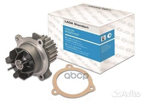 Насос водяной (помпа) для а/м 2190 серия Ориги