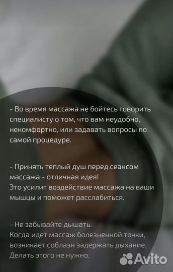 Модель на массаж тела