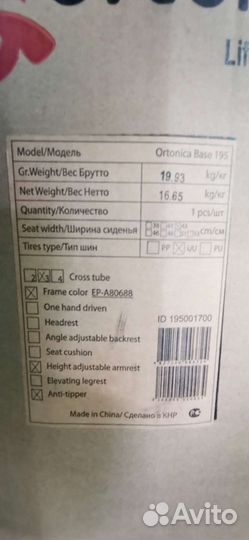 Инвалидная коляска