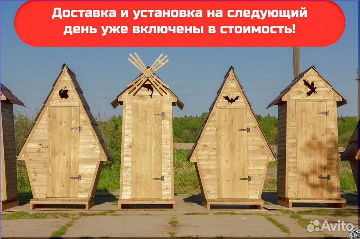 Уличный туалет ELE999