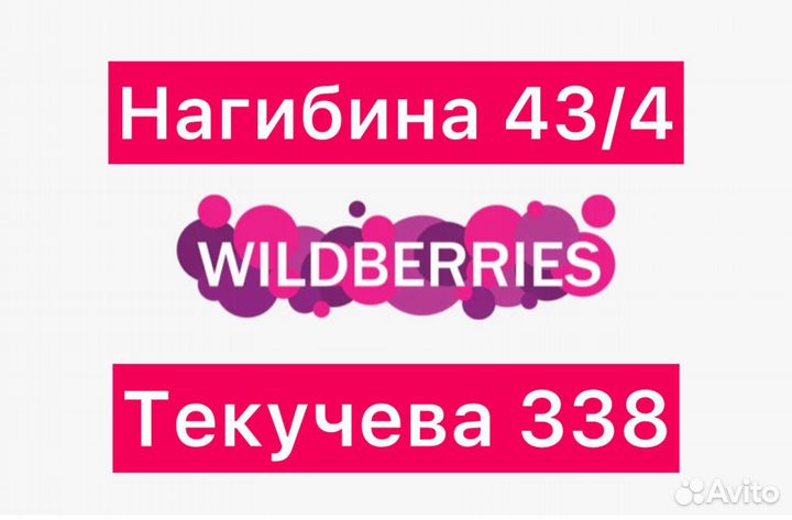 Менеджер пвз, работа для студентов