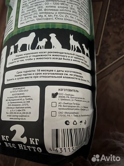 Корм для собак zooring / миски для медленного