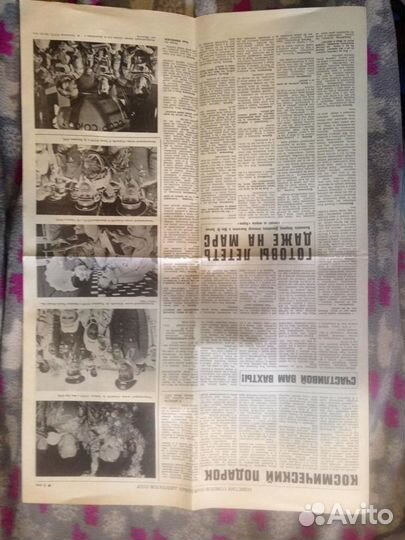 Спецвыпуск 