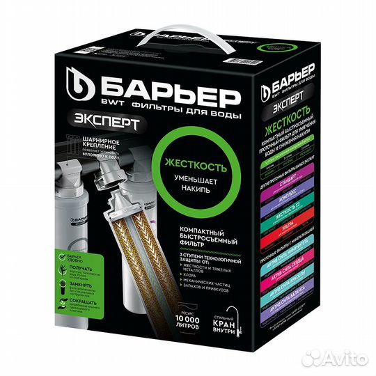 Фильтр для воды Барьер/Эксперт/Жесткость