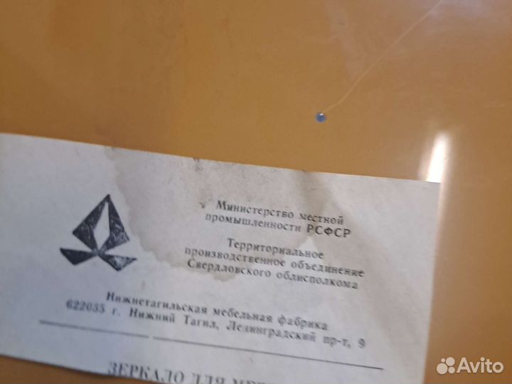 Зеркало в металлической раме под бронзу СССР