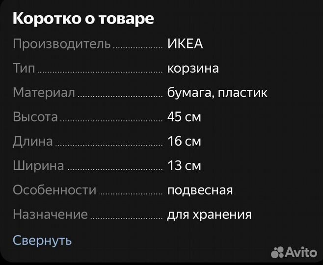Подвесная корзина IKEA Variera для хранения