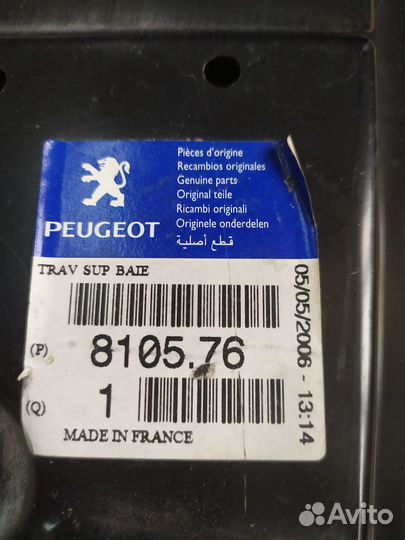 Поперечина верхняя Peugeot 207