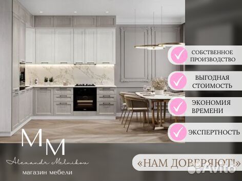 Бюджетная кухня