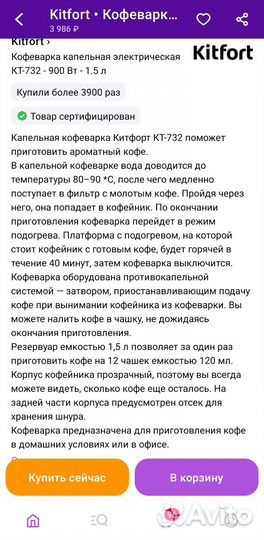 Капсульная кофемашина