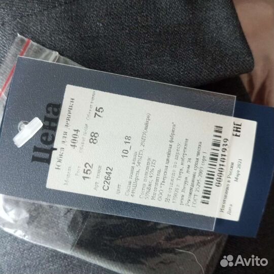 Форма школьная