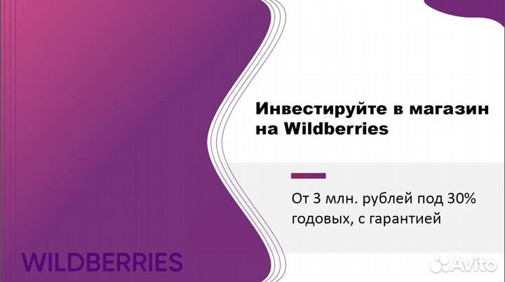 Ищу инвестора привлекаю инвестиции