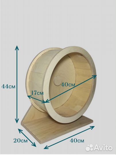 Деревянная колесо для белок