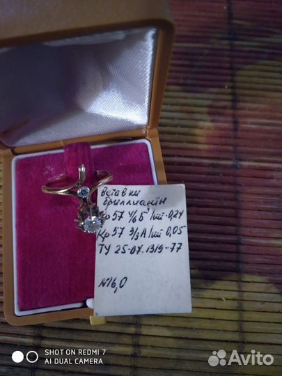 Ювелирные украшения СССР, торг есть