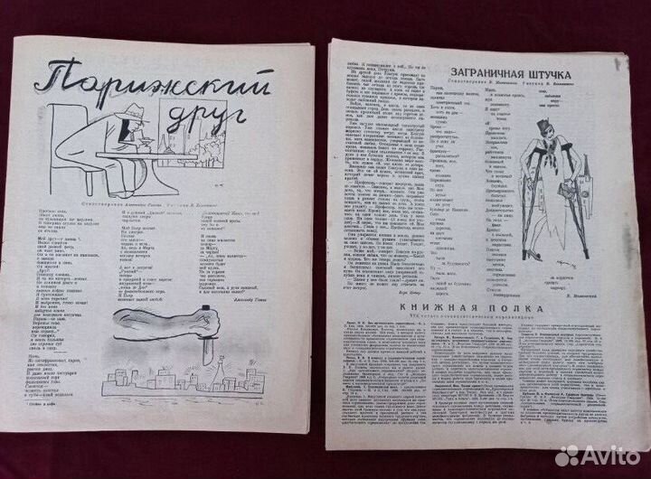 Русский авангард. Рисунки художника В. Козлинского