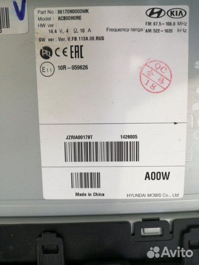 Магнитола Kia Rio X-line