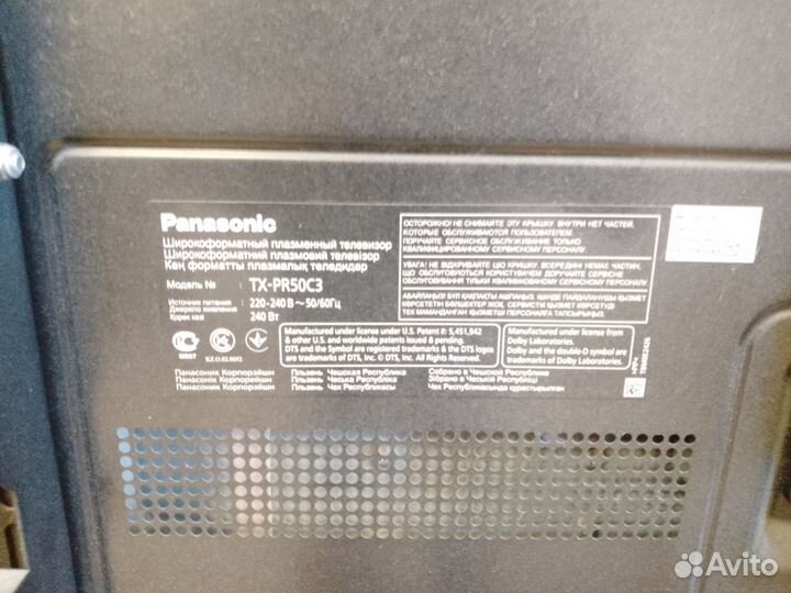 Телевизор panasonic viera TX-PR50C3