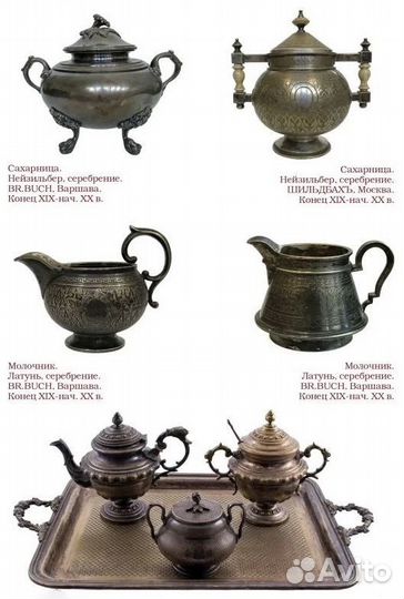 Самовары России