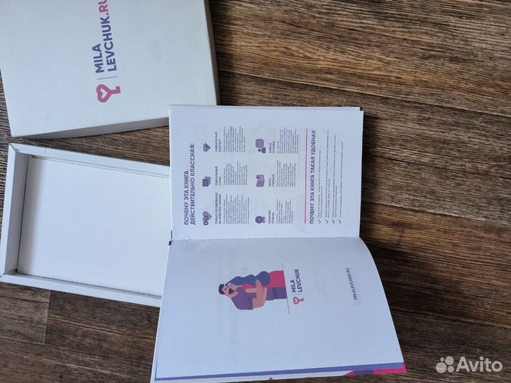 Книга Левчук Мила. Женское достоинство