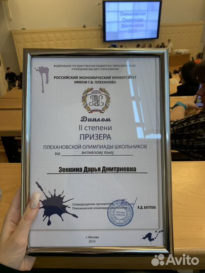 Репетитор по английскому языку