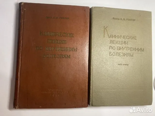 Медицинские книги книги по медицине