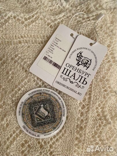 Оренбургский пуховый платок новый