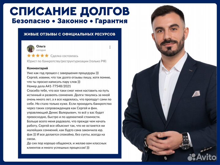 Банкротство физических лиц списание долгов