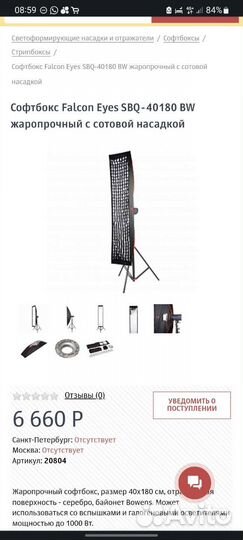 Фотооборудование для фотостудии