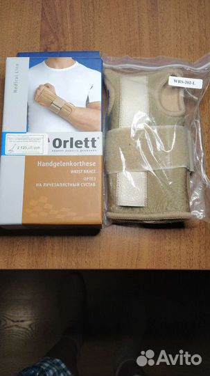 Ортез на лучезапястный сустав с металл.шиной