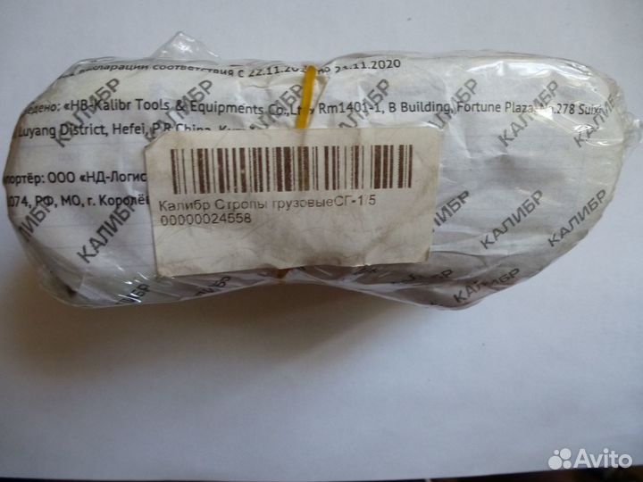 Стяжка с храповым механизмом из полипропиленовой л