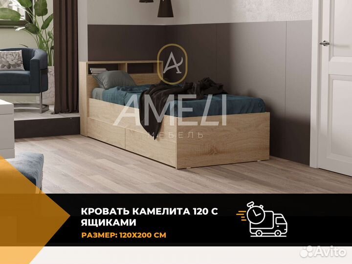 Кровать 120х200 см