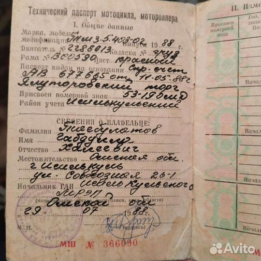 Мотороллер муравей бу