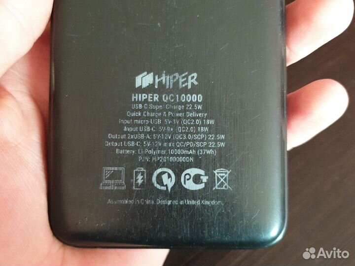 Повербанк hiper