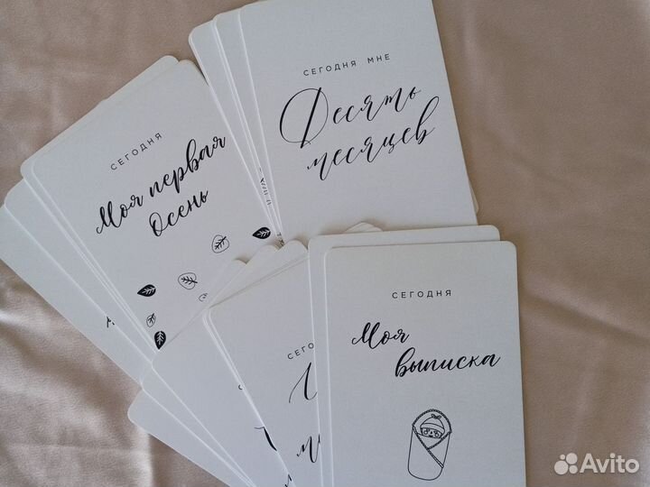 Карточки для фотосессии малыша