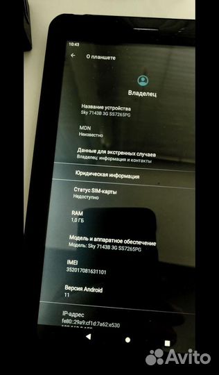 SunWind Sky 7143B 3G 1/16GB Android 11