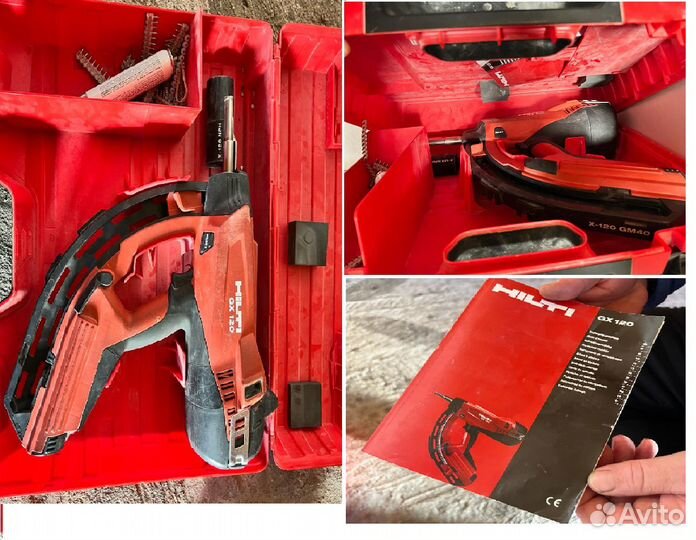 Инструмент бу