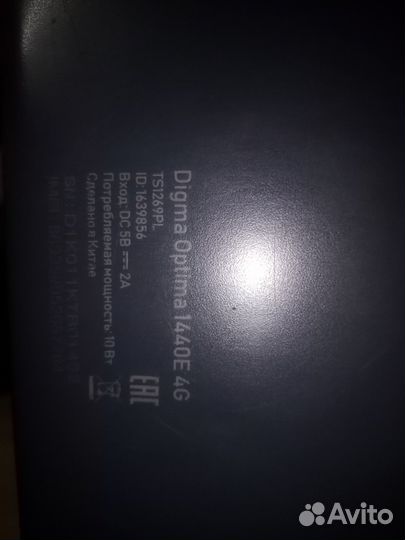 Планшет дигма игровой