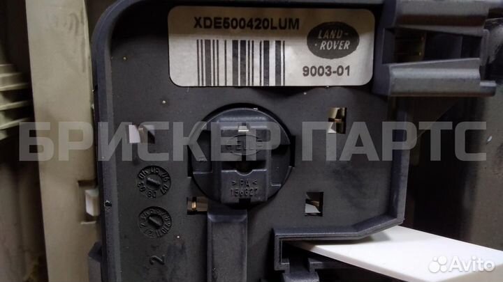 Плафон салонный Ленд Ровер Дискавери 3