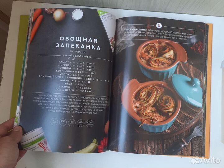 Гербалаев шейкер мерная ложка Herbalife