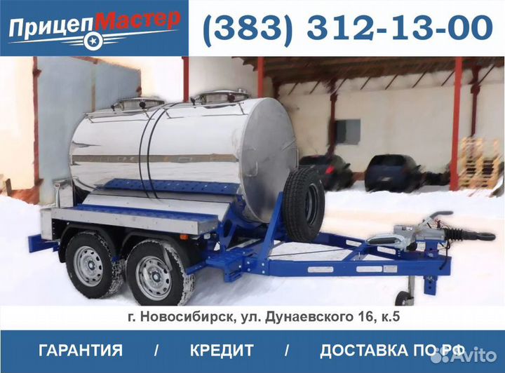 Прицеп-цистерна 2300 литров