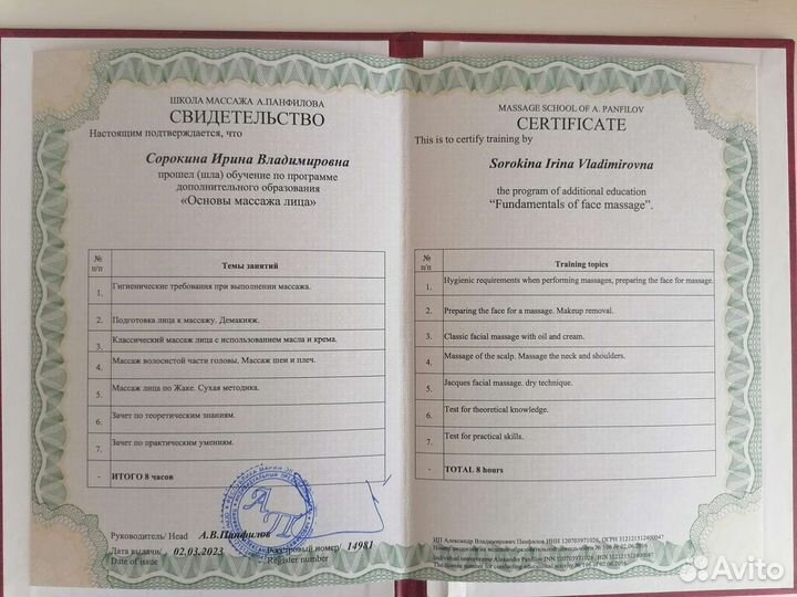 Классический массаж