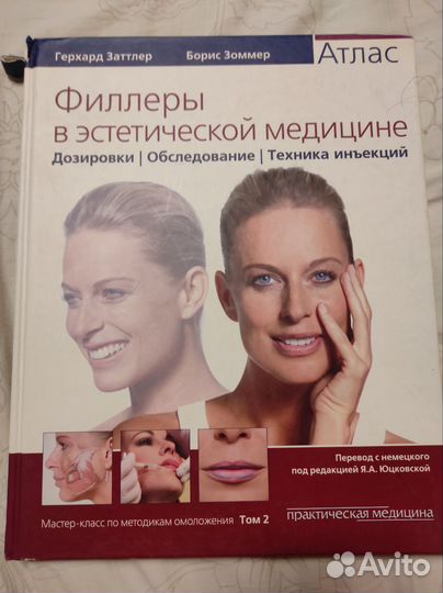 Филлеры в эстетической медицине