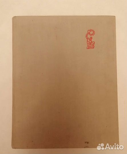 Международный ежегодник 