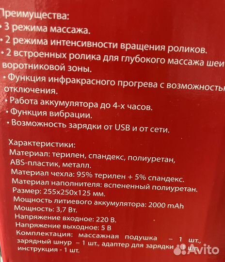 Подушка-подголовник для шеи Bradex