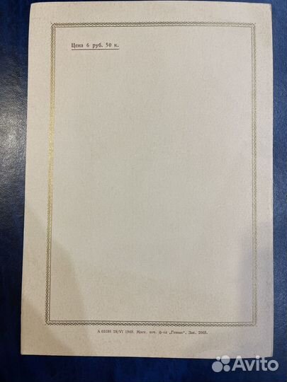 Почтовые марки СССР