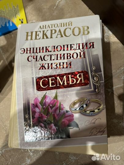 Энциклопедия счастливой жизни