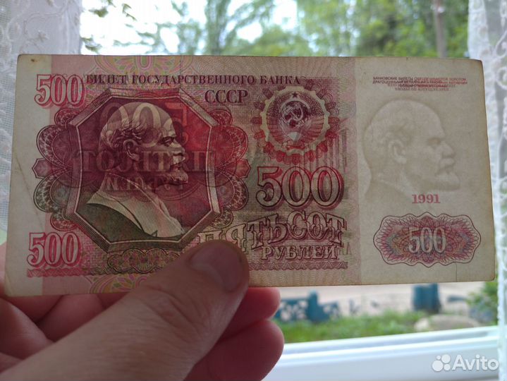 Банкноты боны UNC aUNC СССР РФ 1991 1992 Ленин