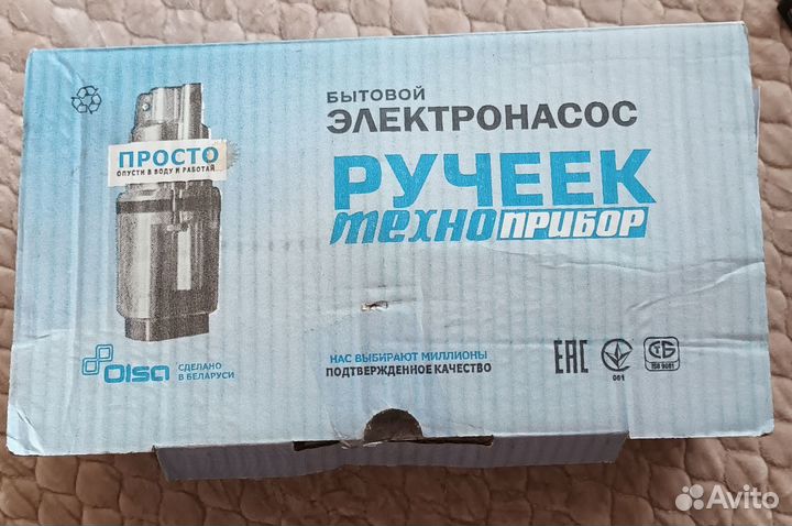 Электронасос 