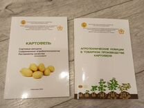 Методички по выращиванию картофеля