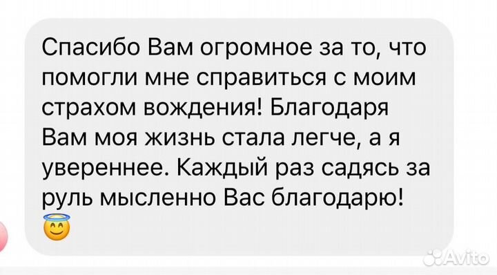 Психолог онлайн