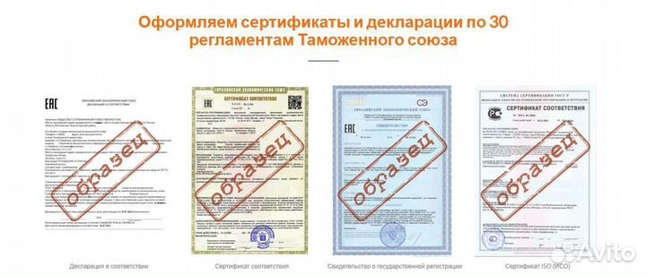 Обязательная сертификация